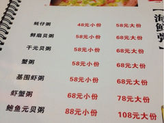 iphone_upload_pic-粥王府(街道口总店)