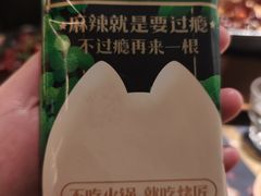 花椒冰淇淋-烤匠麻辣烤鱼(万象城店)