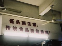 -南记食粥坊·宵夜大排档(岭南分店)