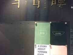 -半山腰·云南菜(侨福芳草地店)