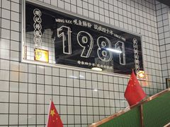 -西关明记肠粉·亚洲地标美食(北京路店)