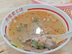-三中高皇羊肉馆