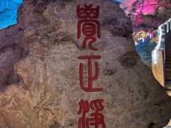 -八奇洞景区
