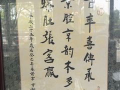 -东兴顺爆肚张