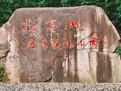 -敬亭山风景名胜区