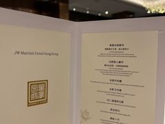 -万豪金殿(香港JW万豪酒店)