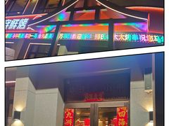 -邢氏老太太烤串(北兴街店)