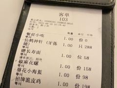 -火璽·園