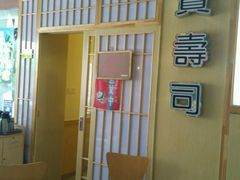 -宝寿司(红瓦寺店)