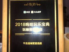 -千古迷阵密室逃脱·剧本推理(成都旗舰店)