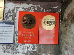 -长沙文和友(海信广场店)