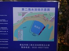 -青岛第二海水浴场