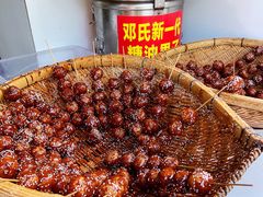 -邓记新一代糖油果子(四川煤管局供销公司职工宿舍店)