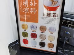 -文昌邓记清补凉(西沙路店)