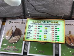 -SS2 榴梿鲜生