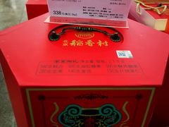 -北京稻香村(五道口店)