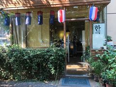 -韩国한국厨房