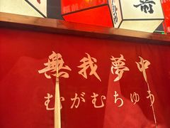 -稻前Taoki(方圆荟店)