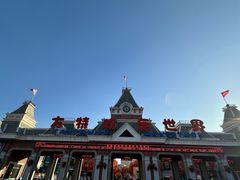 -沈阳方特欢乐世界