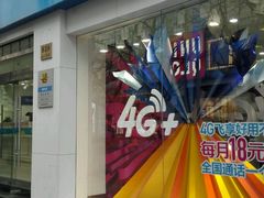 -中国移动(南京西路营业厅)