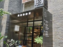 -徐家汇源景区-衡山坊