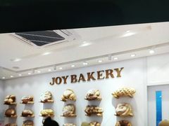 -嘉华饼屋JOY BAKERY(南屏街店)