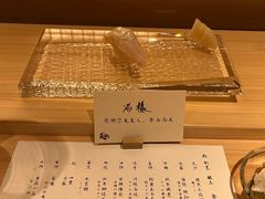 -炎橘·板前料理 Omakase