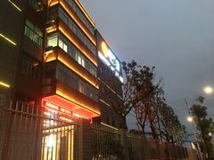 -颐而康·按摩·艾灸·足疗(汽车东站店)