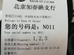 -中国银行(北京知春路支行)