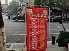-王府井酒店(金桥港湾店)