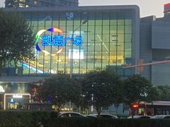 -凯德广场(西城店)