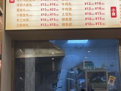 -登兴鱼丸