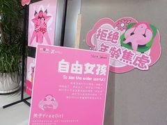 -南京时尚莱迪购物广场(正洪街店)