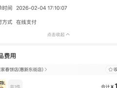 -姥姥家春饼店(惠新东街店)