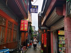 门面-爆肚冯(廊房二条店)