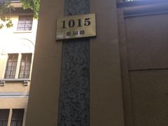 门面-福1015(愚园路店)