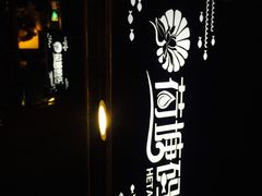 -湘芙蓉·湖南菜(椒江店)