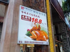 -有腥气私房菜·寻味顺德