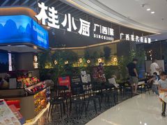 -桂小厨广西菜(青秀万达店)