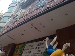 -宝大祥青少年儿童购物中心(南京东路店)