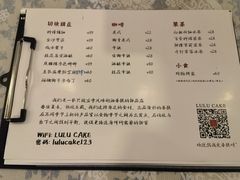 -LuluCake·路鹿蛋糕