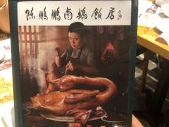 -陈鹏鹏潮汕菜(欢乐海岸 海边景观店)