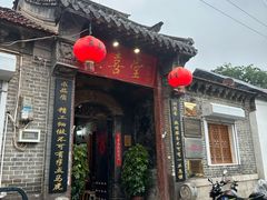 -燕喜堂·中华老字号(大明湖店)