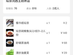 -坛宗剁椒鱼头(河西王府井店)