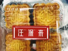 -汪保来(杭州解放路店)