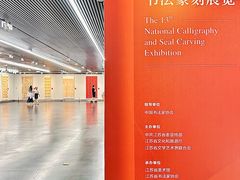 -江苏省美术馆(长江路新馆)