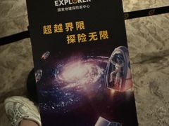 -珠海横琴国家地理探险家中心(创新方)