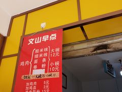 -文山荷鲜居(翠湖店)