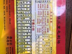 -德云社(三里屯店)