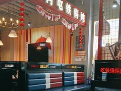 -谭家山河村铁锅炖&东北烧烤(交大店)